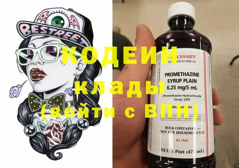 хочу наркоту  Карачев  ОМГ ОМГ ссылка  Кодеин Purple Drank 