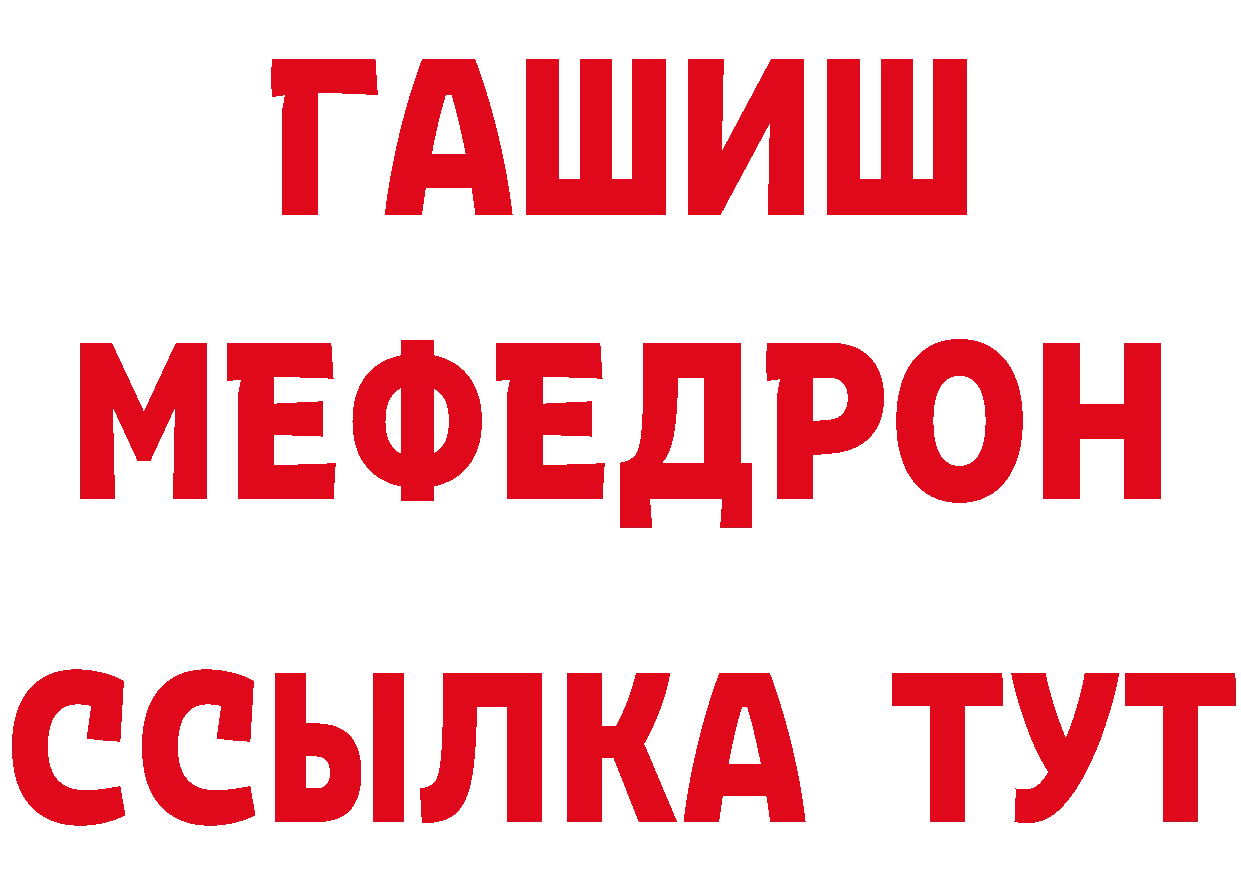 Альфа ПВП VHQ tor это ссылка на мегу Карачев